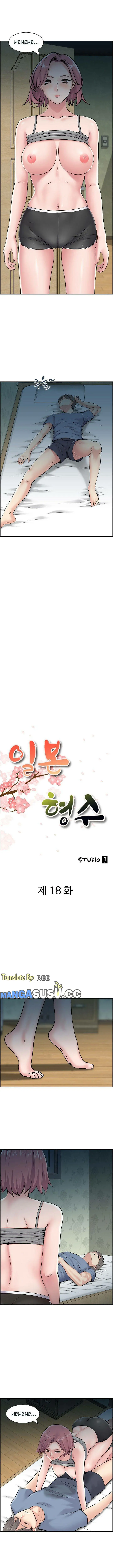 image-komik-japanese-sister-in-law-chapter-18-2/18