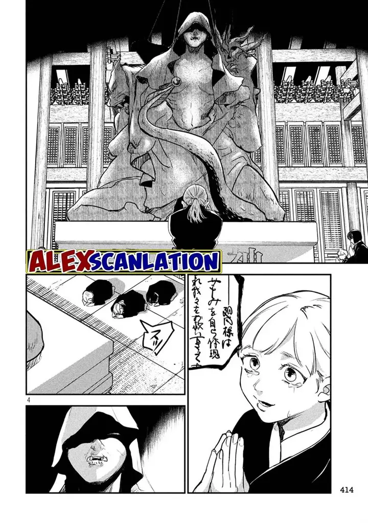 image-komik-jiangshi-kaitan-blood-chapter-15-5/19