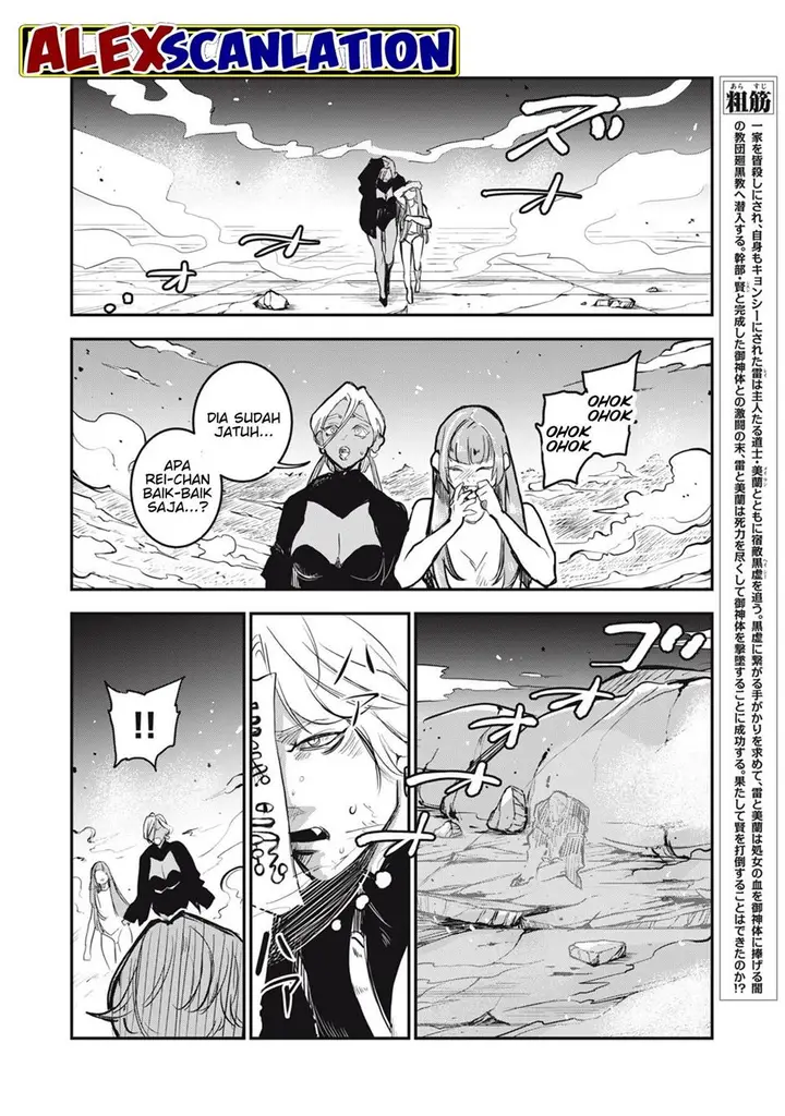 image-komik-jiangshi-kaitan-blood-chapter-25-3/17