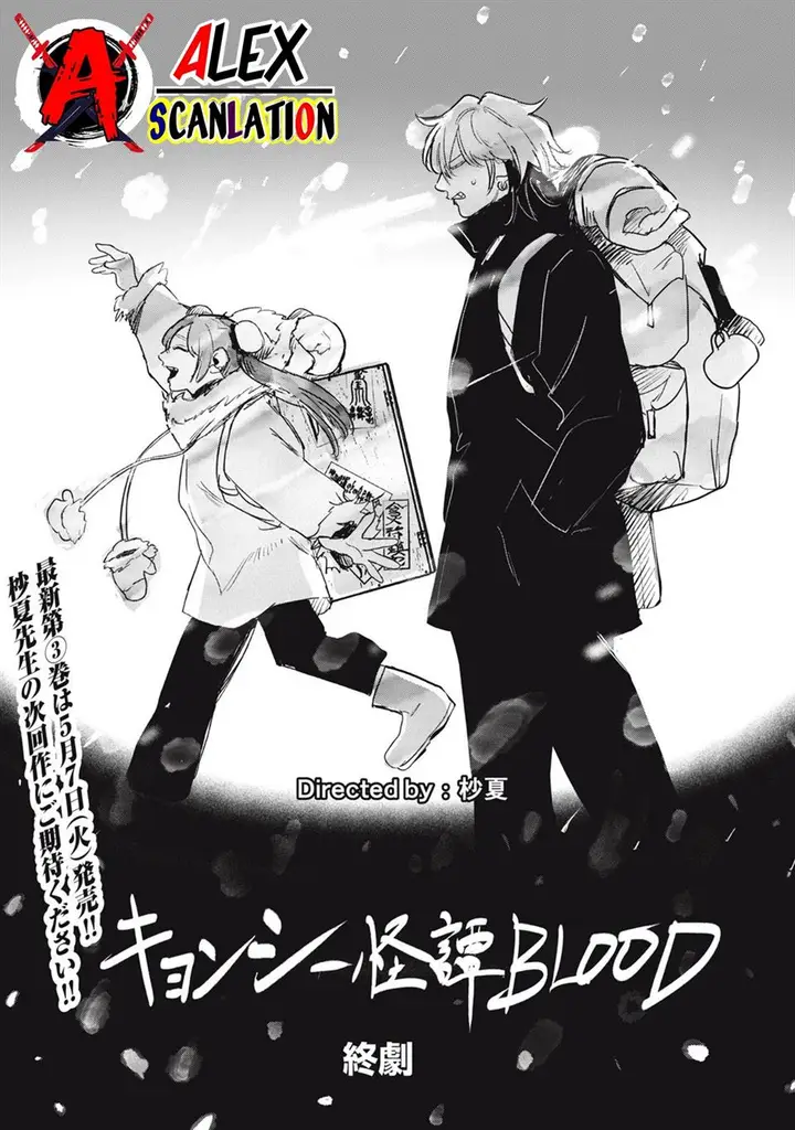 image-komik-jiangshi-kaitan-blood-chapter-27-27/28