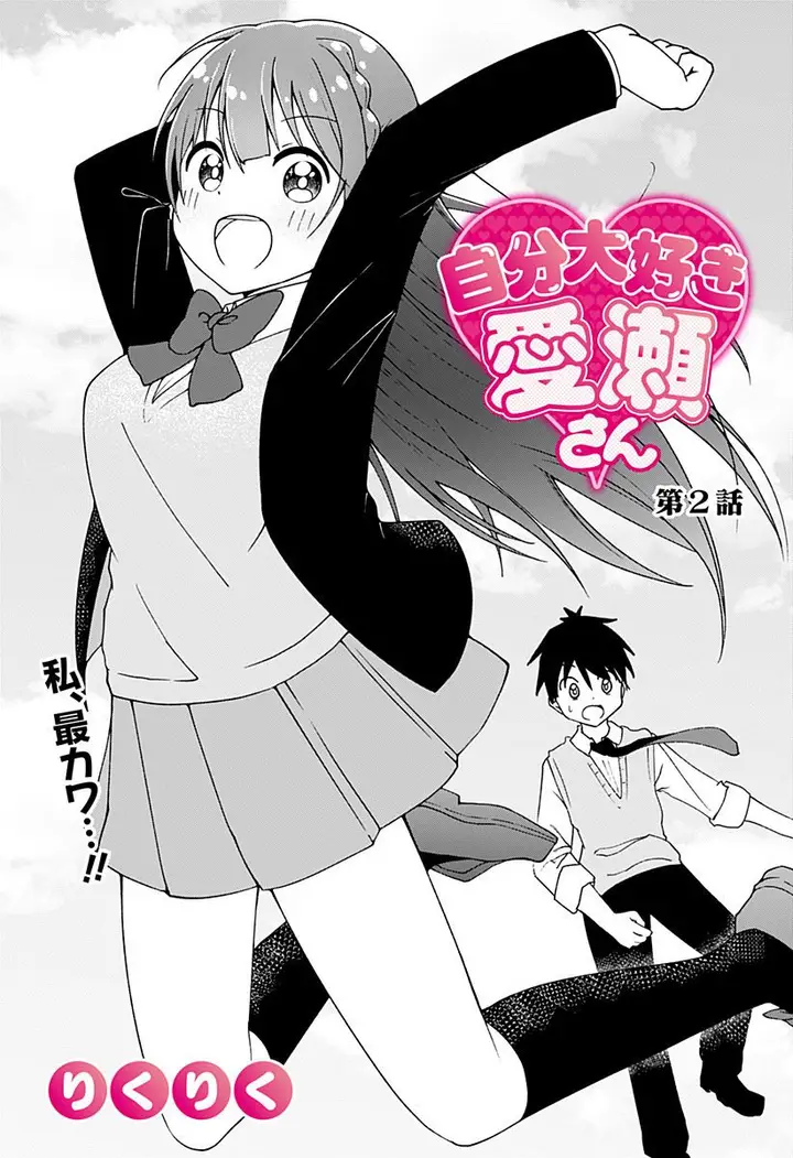 image-komik-jibun-daisuki-aise-san-chapter-00-19/52