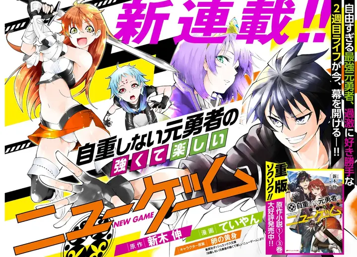 image-komik-jichou-shinai-motoyuusha-no-tsuyokute-tanoshii-new-game-chapter-1-2/43