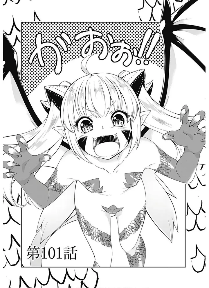 image-komik-jichou-shinai-motoyuusha-no-tsuyokute-tanoshii-new-game-chapter-101-1/17