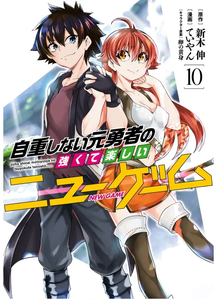 image-komik-jichou-shinai-motoyuusha-no-tsuyokute-tanoshii-new-game-chapter-103-2/19