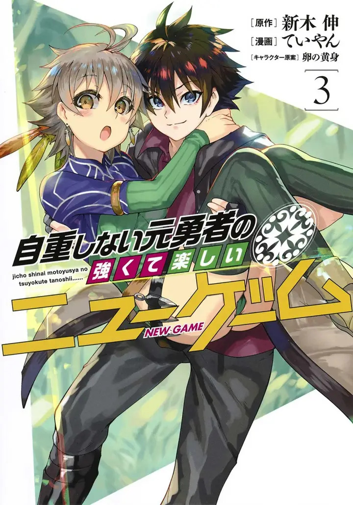image-komik-jichou-shinai-motoyuusha-no-tsuyokute-tanoshii-new-game-chapter-29-2/20