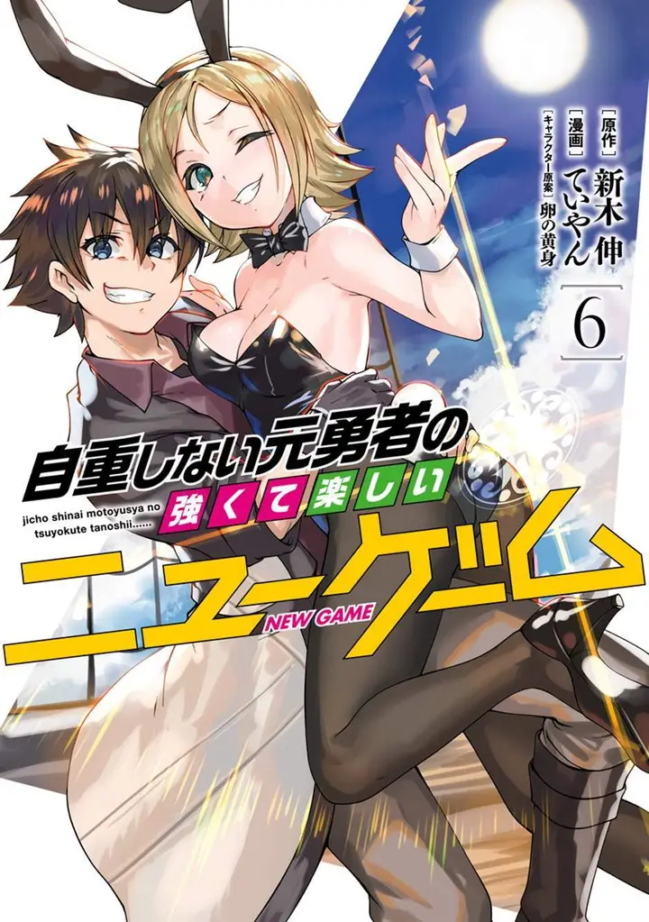 image-komik-jichou-shinai-motoyuusha-no-tsuyokute-tanoshii-new-game-chapter-59-1/20