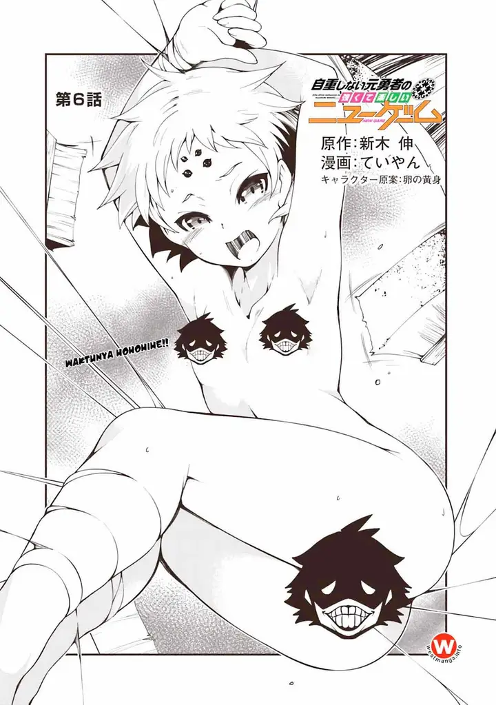 image-komik-jichou-shinai-motoyuusha-no-tsuyokute-tanoshii-new-game-chapter-6-3/19