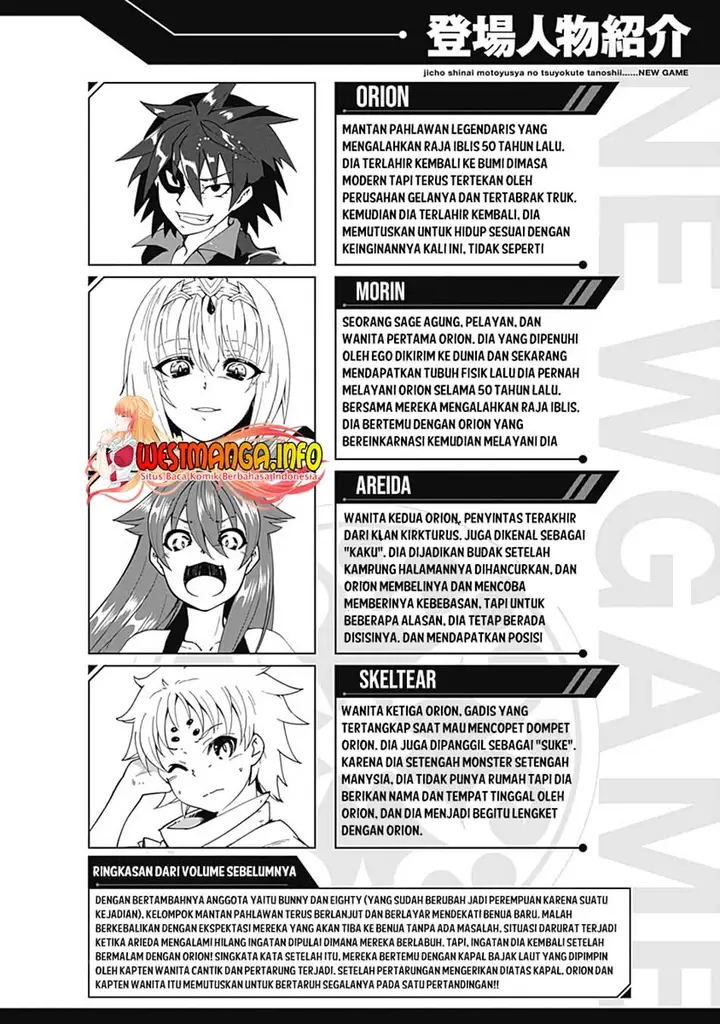 image-komik-jichou-shinai-motoyuusha-no-tsuyokute-tanoshii-new-game-chapter-69-4/23