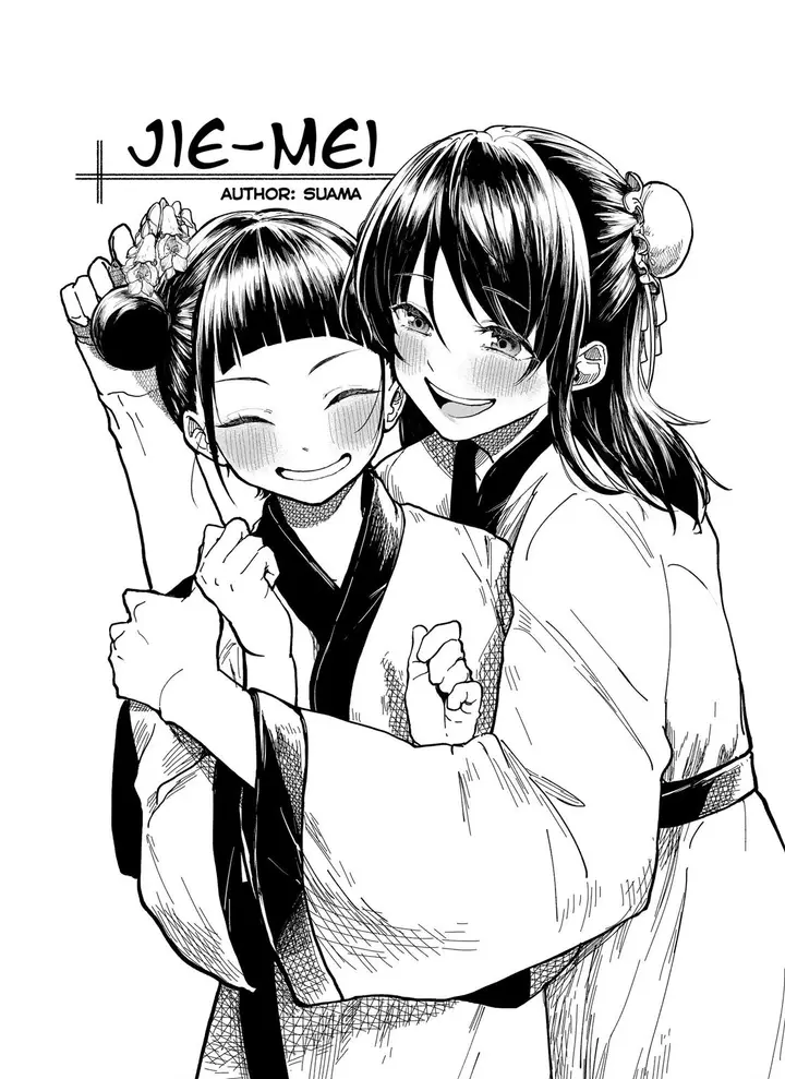 image-komik-jie-mei-chapter-00-0/20