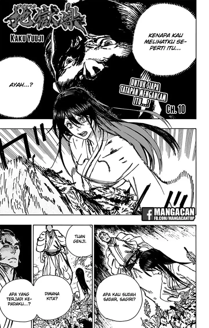 image-komik-jigokuraku-chapter-10-0/21