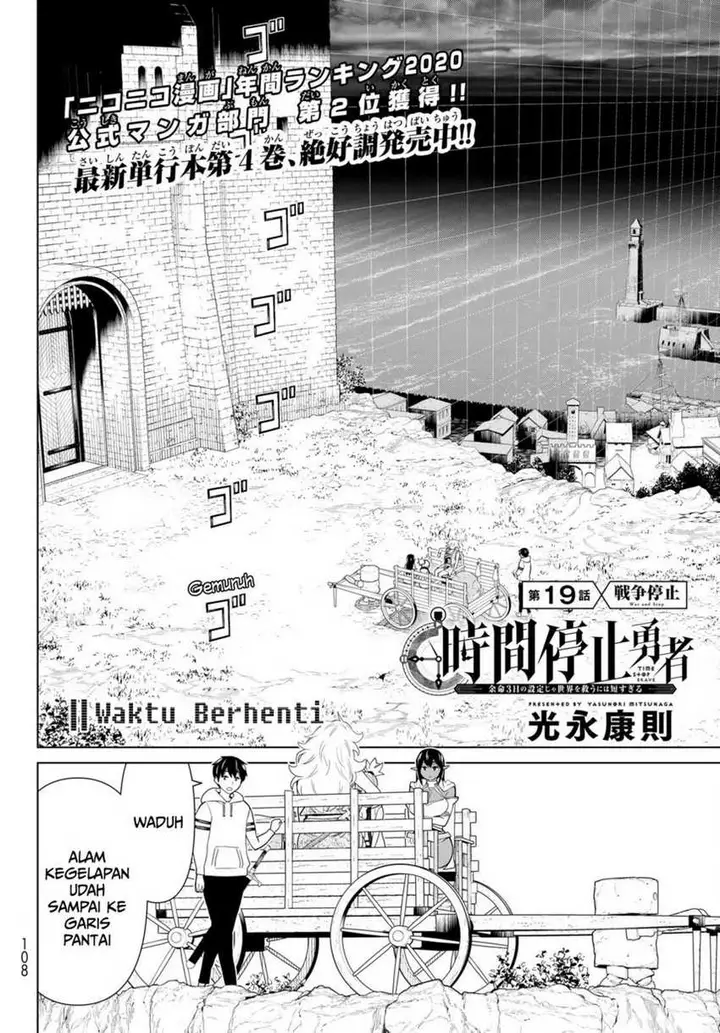 image-komik-jikan-teishi-yuusha-chapter-19-5/42
