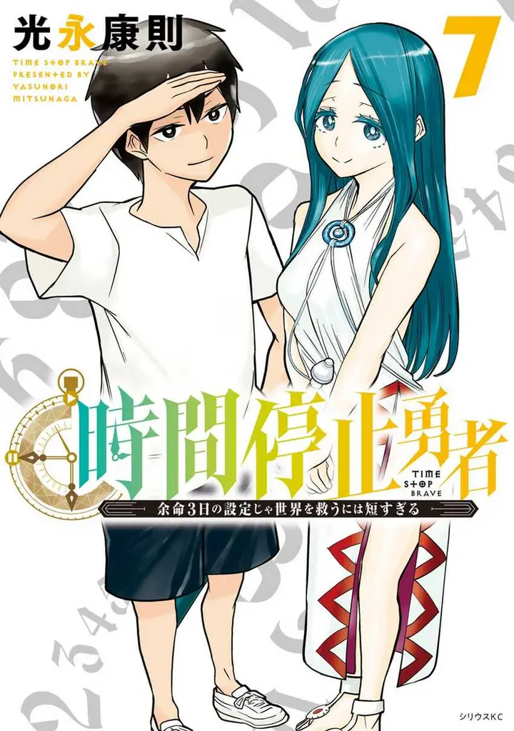 image-komik-jikan-teishi-yuusha-chapter-21-0/44