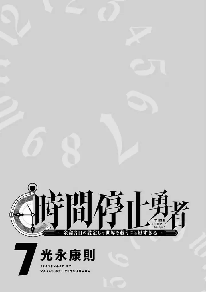 image-komik-jikan-teishi-yuusha-chapter-21-2/44