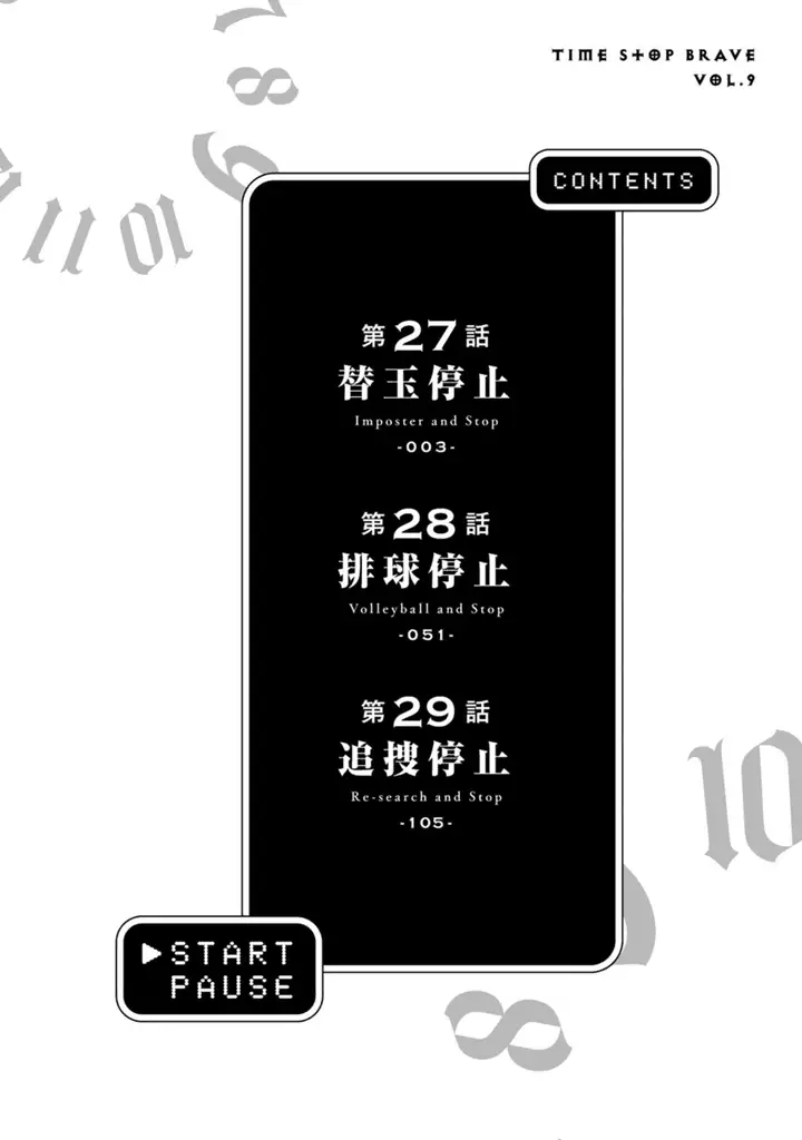 image-komik-jikan-teishi-yuusha-chapter-27-3/50