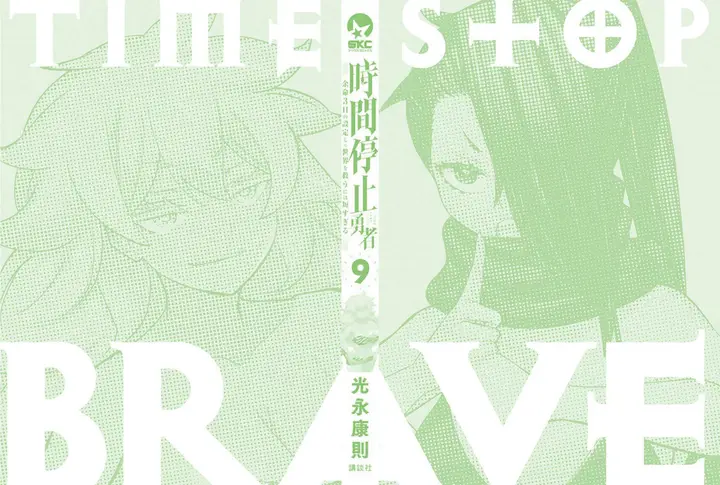 image-komik-jikan-teishi-yuusha-chapter-27-47/50