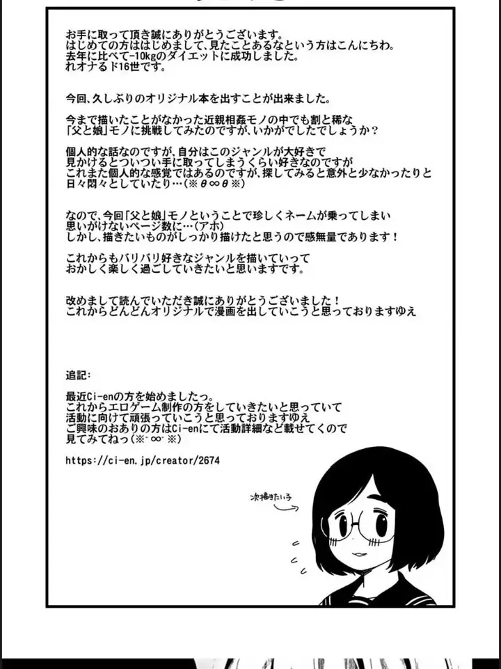 image-komik-jimi-na-hitorimusume-ga-tsuma-no-kawari-chapter-01-end-29/30