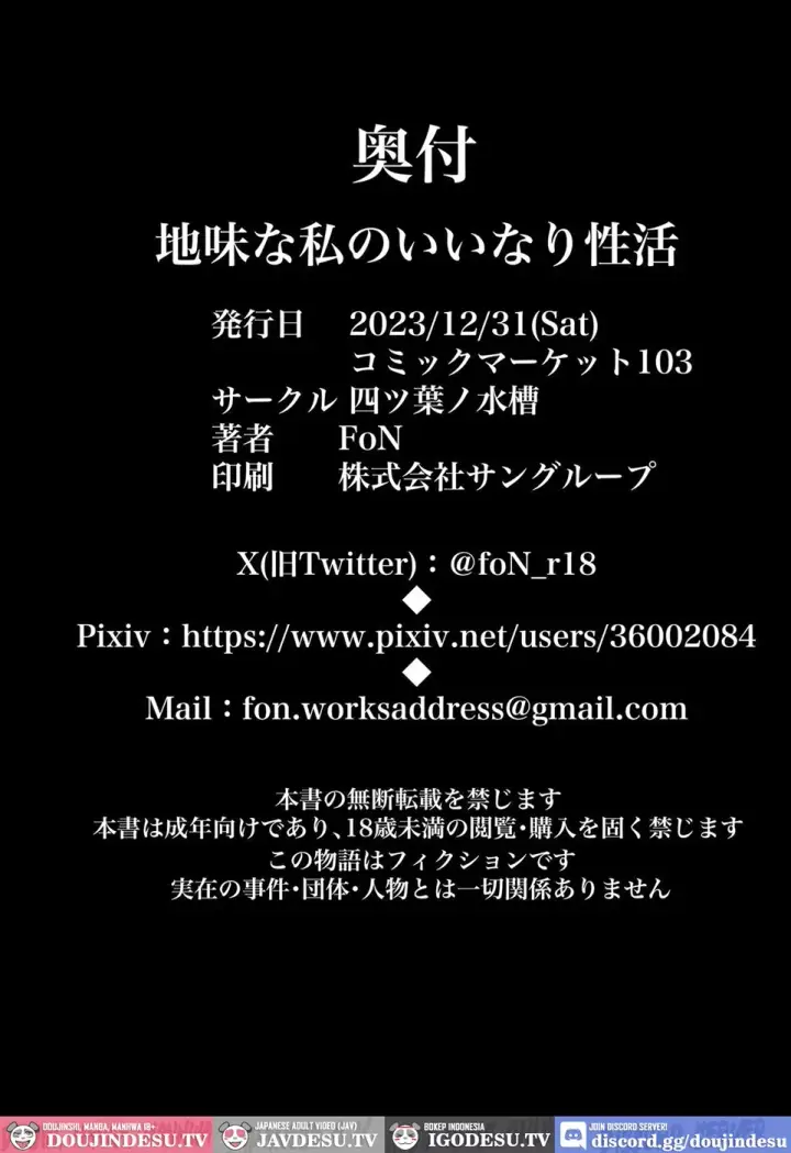 image-komik-jimi-na-watashi-no-iinari-chapter-01-end-28/30