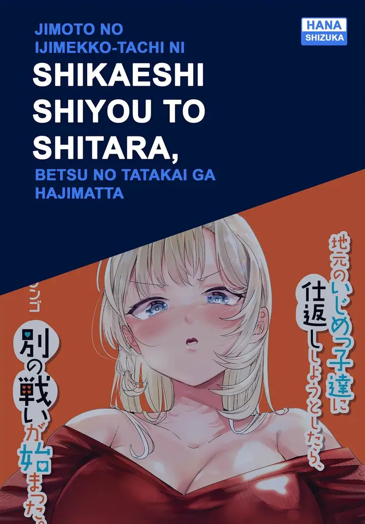 image-komik-jimoto-no-ijimekko-tachi-ni-shikaeshi-shiyou-to-shitara-betsu-no-tatakai-ga-hajimatta-chapter-66.1-0/13