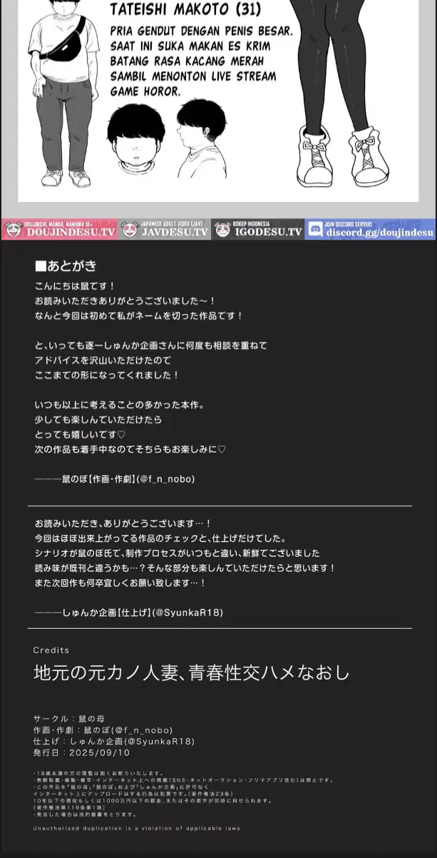 image-komik-jimoto-no-moto-kano-hitozuma-chapter-01-44/45