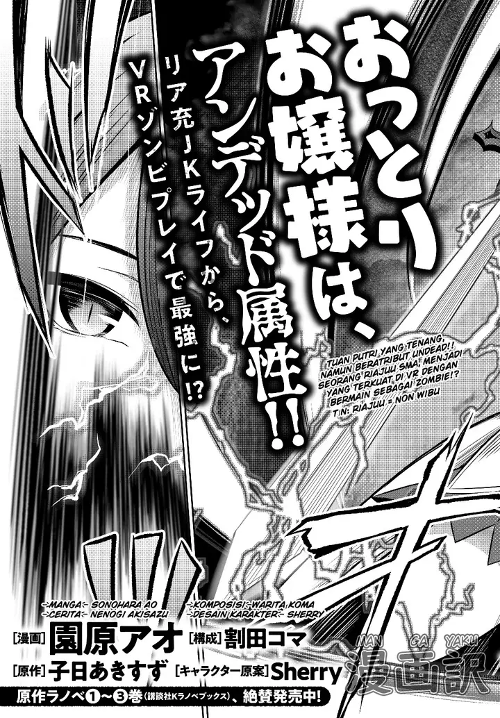 image-komik-jingai-hime-sama-hajimemashita-free-life-fantasy-online-chapter-1.1-2/35