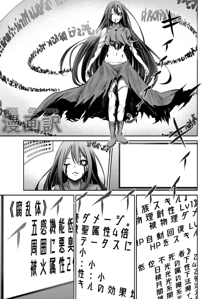 image-komik-jingai-hime-sama-hajimemashita-free-life-fantasy-online-chapter-1.2-4/25