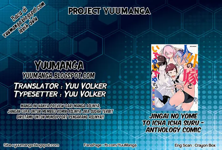 image-komik-jingai-no-yome-to-icha-icha-suru-anthology-comic-chapter-01-3/21