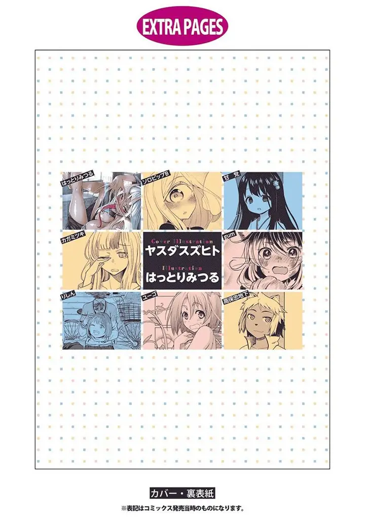 image-komik-jingai-no-yome-to-icha-icha-suru-anthology-comic-chapter-08-27/29
