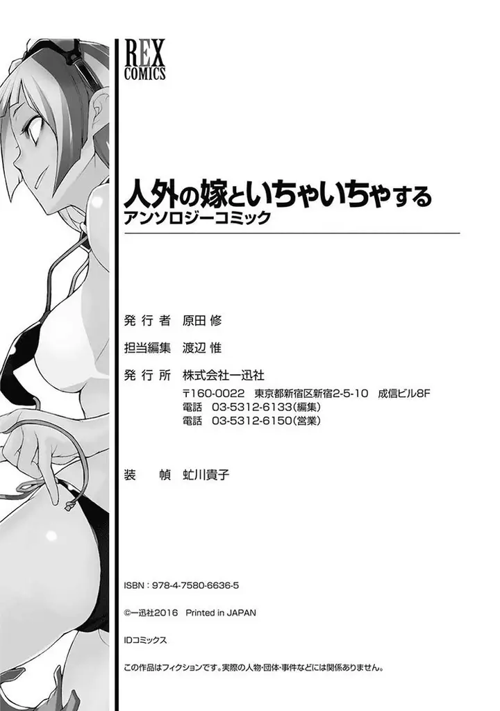 image-komik-jingai-no-yome-to-icha-icha-suru-anthology-comic-chapter-08-28/29