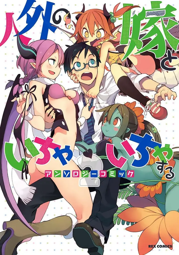 image-komik-jingai-no-yome-to-icha-icha-suru-anthology-comic-chapter-09-0/25