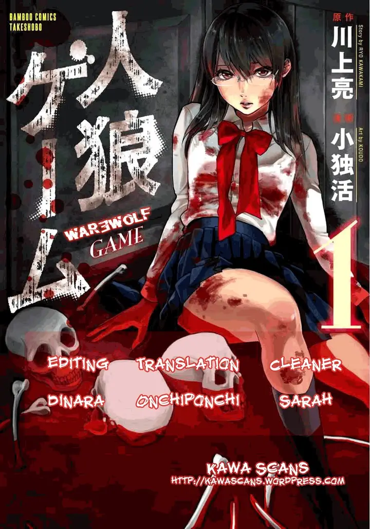 image-komik-jinrou-game-chapter-01-0/30