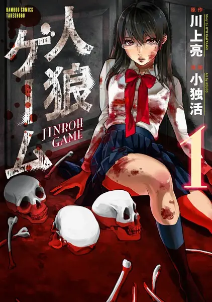 image-komik-jinrou-game-chapter-05-1/28