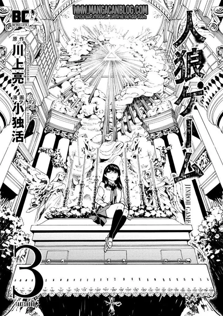 image-komik-jinrou-game-chapter-13-2/27