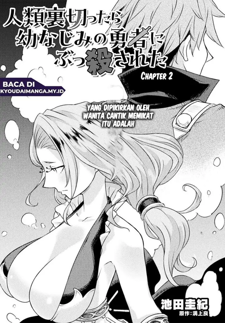 image-komik-jinrui-uragittara-osananajimi-no-yuusha-wo-buttobasareta-chapter-2-0/25