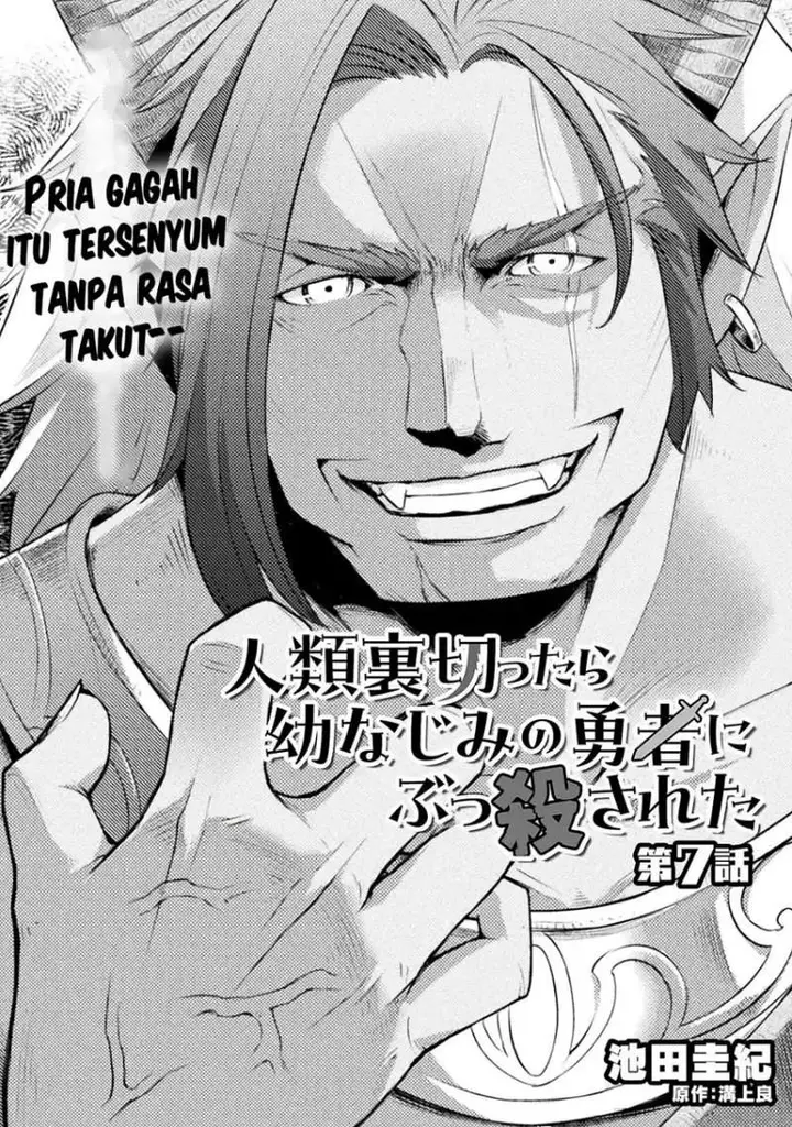 image-komik-jinrui-uragittara-osananajimi-no-yuusha-wo-buttobasareta-chapter-7-1/19