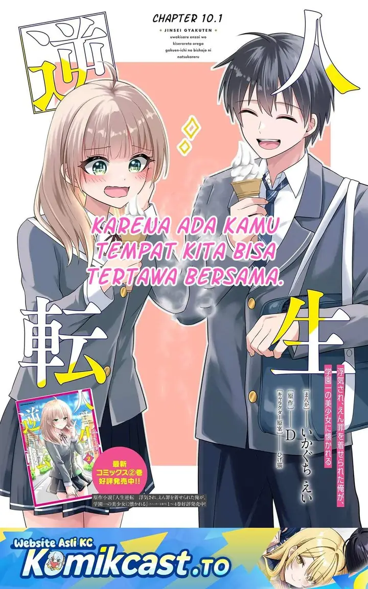 image-komik-jinsei-gyakuten-uwakisare-enzai-wo-kiserareta-orega-gakuenichi-no-bishoujo-ni-natsukareru-chapter-10.1-0/19