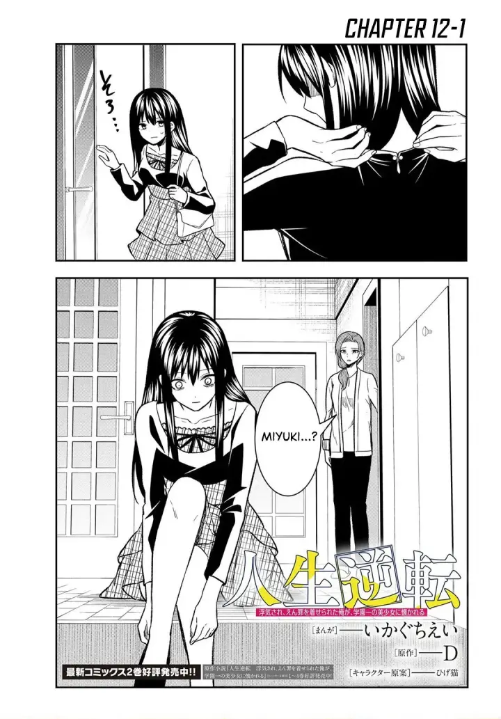 image-komik-jinsei-gyakuten-uwakisare-enzai-wo-kiserareta-orega-gakuenichi-no-bishoujo-ni-natsukareru-chapter-12.1-1/23