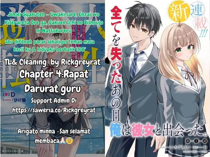 image-komik-jinsei-gyakuten-uwakisare-enzai-wo-kiserareta-orega-gakuenichi-no-bishoujo-ni-natsukareru-chapter-4-0/38