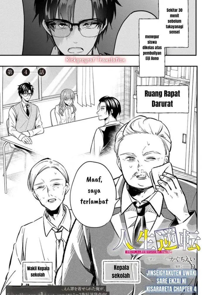 image-komik-jinsei-gyakuten-uwakisare-enzai-wo-kiserareta-orega-gakuenichi-no-bishoujo-ni-natsukareru-chapter-4-1/38