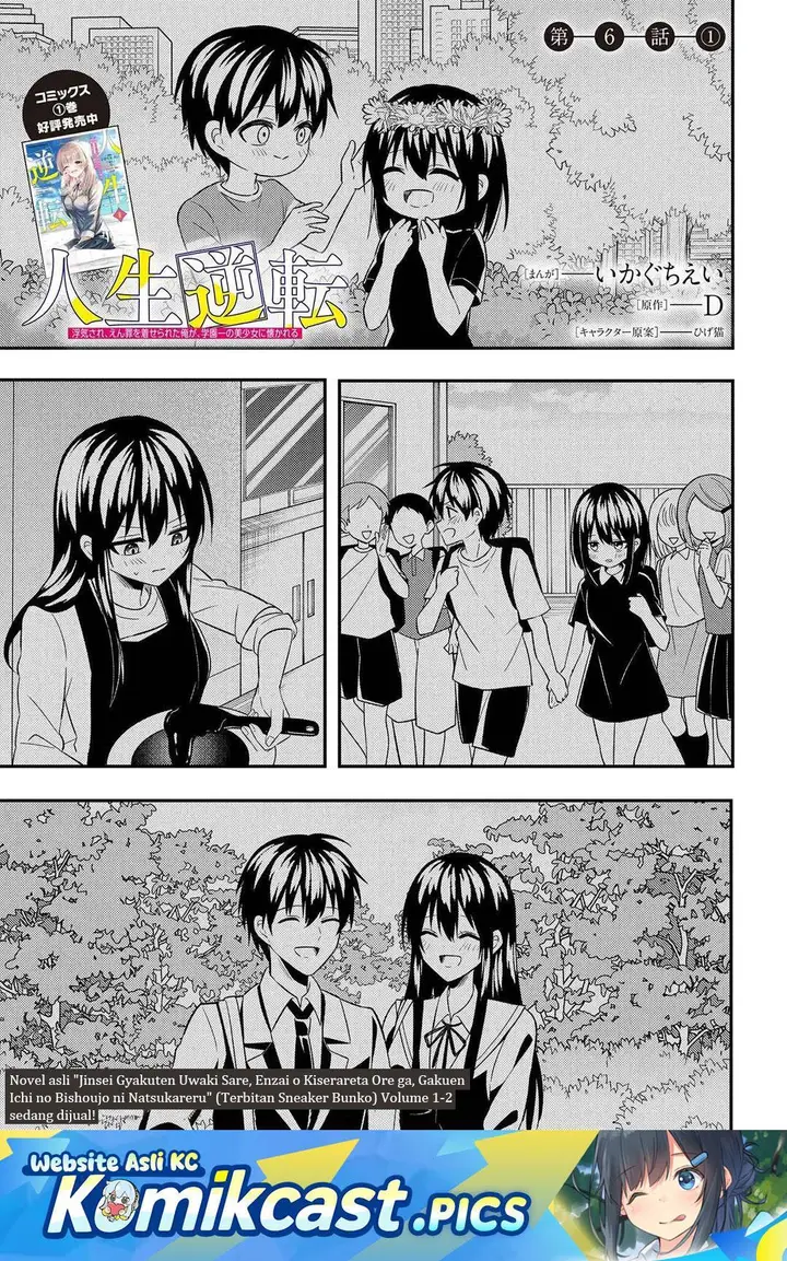 image-komik-jinsei-gyakuten-uwakisare-enzai-wo-kiserareta-orega-gakuenichi-no-bishoujo-ni-natsukareru-chapter-6.1-0/20