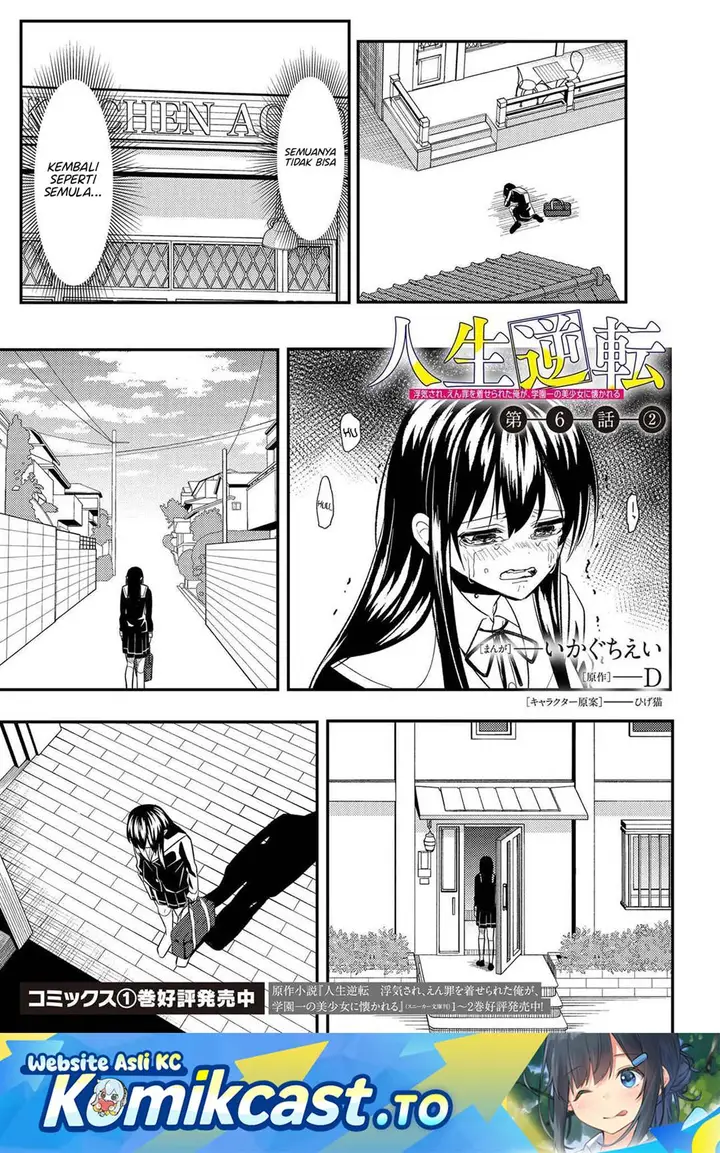 image-komik-jinsei-gyakuten-uwakisare-enzai-wo-kiserareta-orega-gakuenichi-no-bishoujo-ni-natsukareru-chapter-6.2-0/15