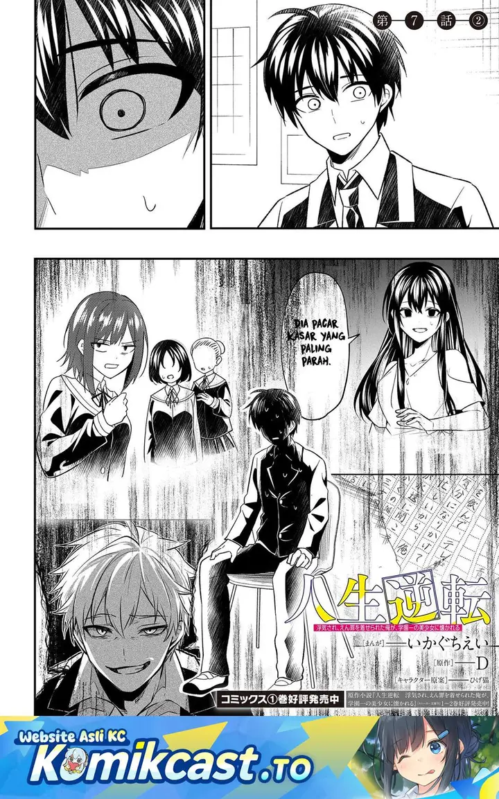 image-komik-jinsei-gyakuten-uwakisare-enzai-wo-kiserareta-orega-gakuenichi-no-bishoujo-ni-natsukareru-chapter-7.2-0/20