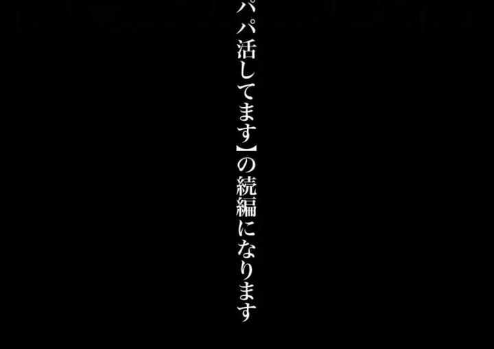 image-komik-jiraikei-imouto-chapter-01-end-3/142