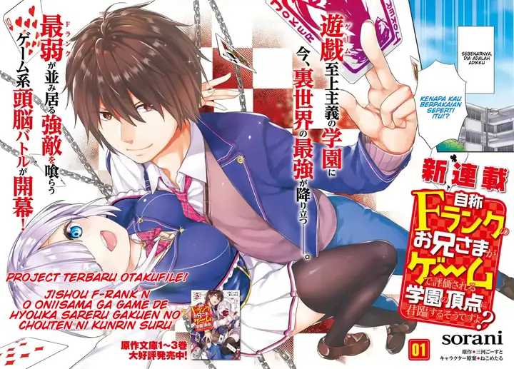 image-komik-jishou-f-rank-no-oniisama-ga-game-de-hyouka-sareru-gakuen-no-chouten-ni-kunrin-suru-sou-desu-yo-chapter-01-0/49