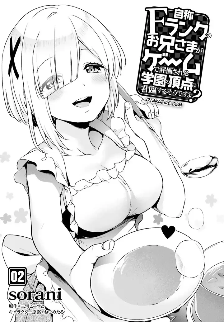image-komik-jishou-f-rank-no-oniisama-ga-game-de-hyouka-sareru-gakuen-no-chouten-ni-kunrin-suru-sou-desu-yo-chapter-02-1/25