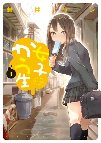image-komik-jishou-f-rank-no-oniisama-ga-game-de-hyouka-sareru-gakuen-no-chouten-ni-kunrin-suru-sou-desu-yo-chapter-03-28/29