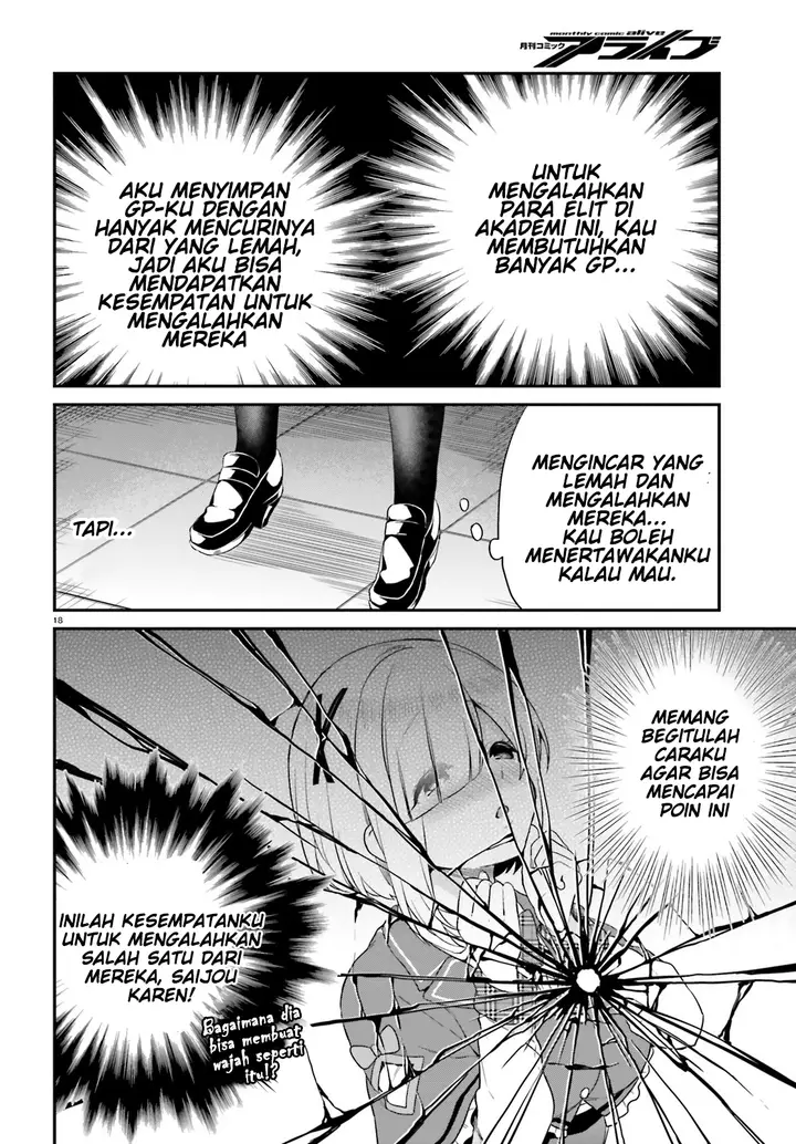 image-komik-jishou-f-rank-no-oniisama-ga-game-de-hyouka-sareru-gakuen-no-chouten-ni-kunrin-suru-sou-desu-yo-chapter-04-16/35