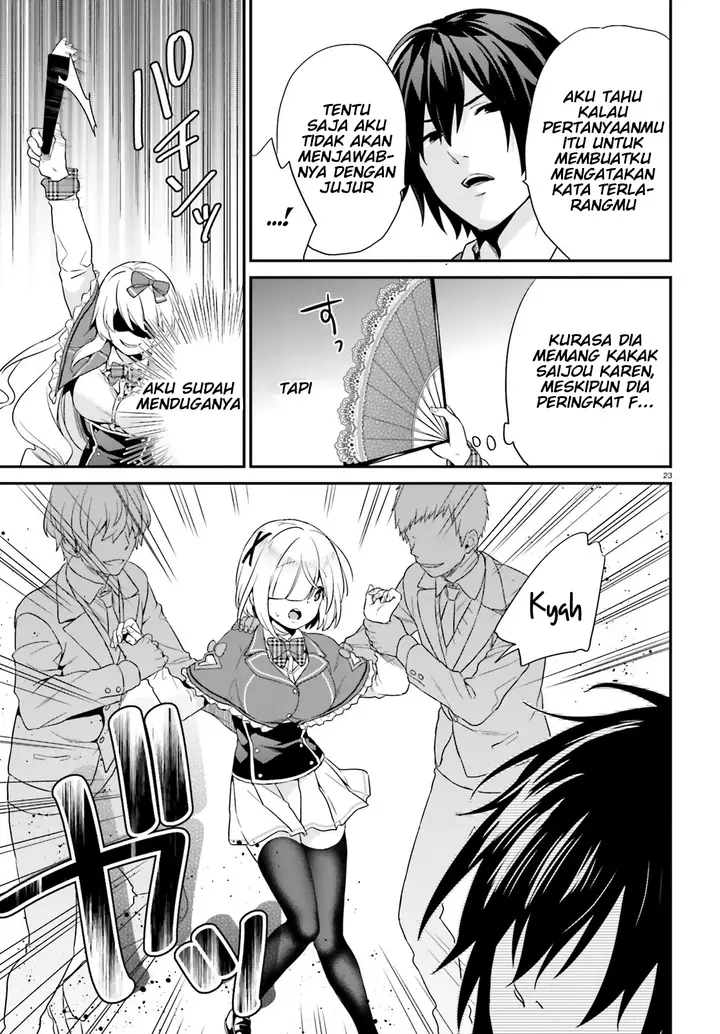image-komik-jishou-f-rank-no-oniisama-ga-game-de-hyouka-sareru-gakuen-no-chouten-ni-kunrin-suru-sou-desu-yo-chapter-04-21/35