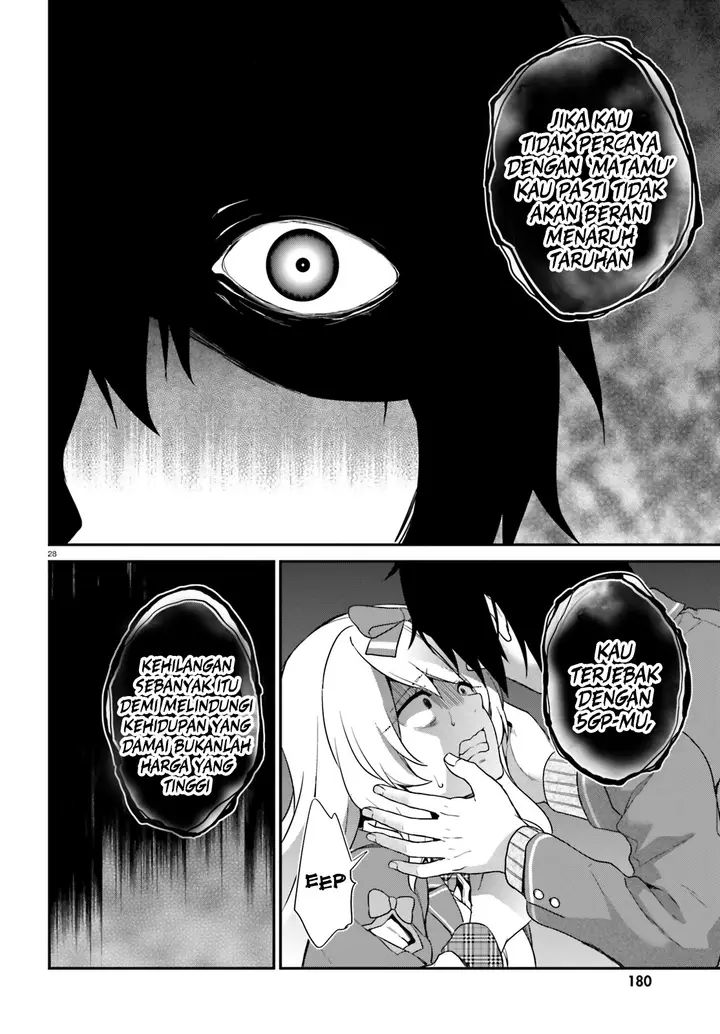 image-komik-jishou-f-rank-no-oniisama-ga-game-de-hyouka-sareru-gakuen-no-chouten-ni-kunrin-suru-sou-desu-yo-chapter-04-26/35