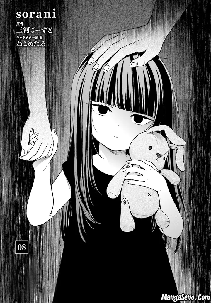 image-komik-jishou-f-rank-no-oniisama-ga-game-de-hyouka-sareru-gakuen-no-chouten-ni-kunrin-suru-sou-desu-yo-chapter-08-1/26