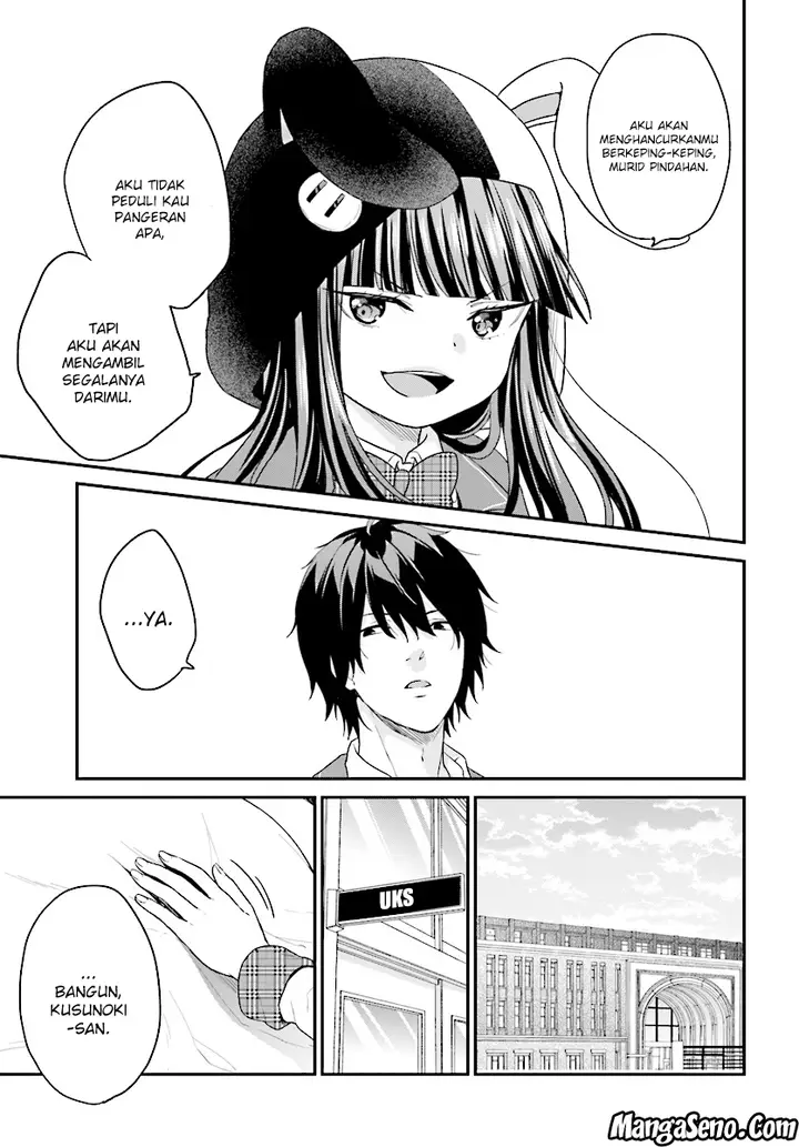 image-komik-jishou-f-rank-no-oniisama-ga-game-de-hyouka-sareru-gakuen-no-chouten-ni-kunrin-suru-sou-desu-yo-chapter-10-22/24